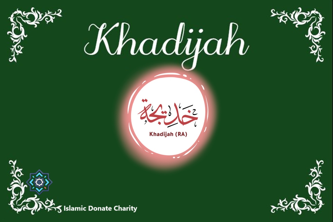 Hadrat Khadija name in Arabic and English for Islamic charity. Supporting firm faith and deep insight.